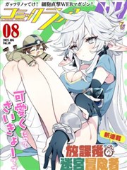 深巷奇谈漫画改编封面